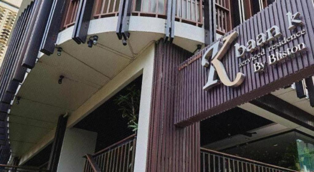 Baan K Residence Bangkok Extérieur photo